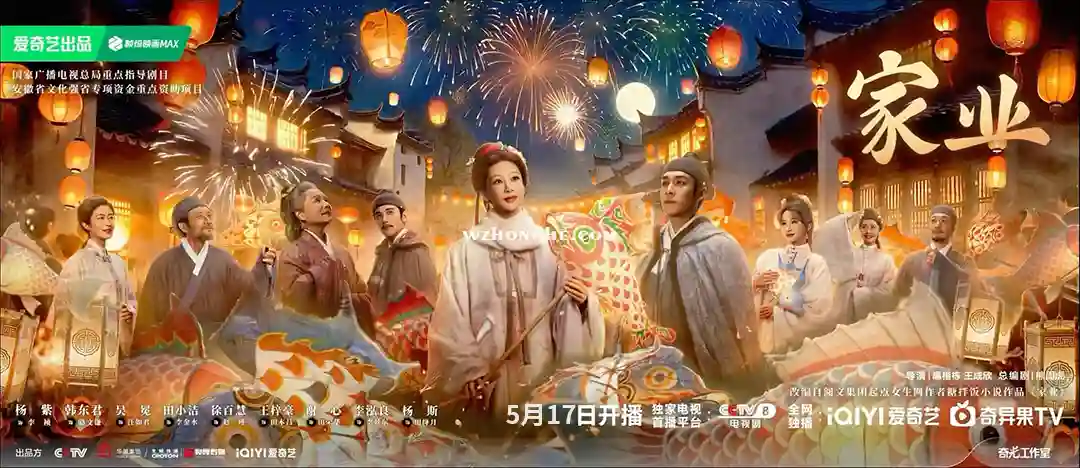 家业 - 无中和wzhonghe.com -2